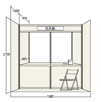 未来材料・粉体シミュレーションゾーンブース寸法